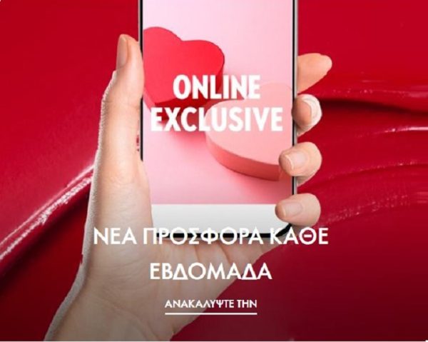 ΠΡΟΣΦΟΡΑ ΤΕΤΑΡΤΗΣ-576Χ721