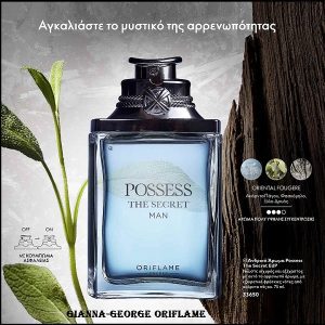 Ανδρικό Άρωμα Possess The Secret EdP-33650