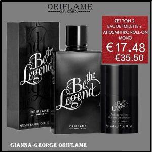 Σετ Ανδρικό Be The Legend -30468+34076