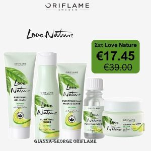 Σετ Love Nature -Λιπαρές επιδερμίδες