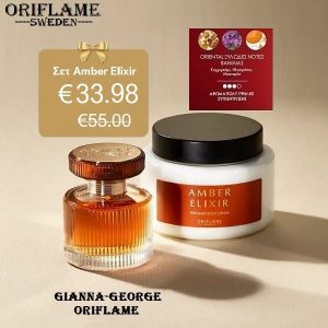 Oriflame Γυναικείο Σετ Amber Elixir - 42495+47012