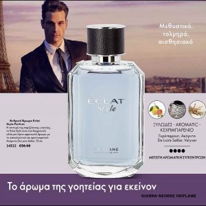 Ανδρικό Άρωμα Eclat Style Parfum -34522