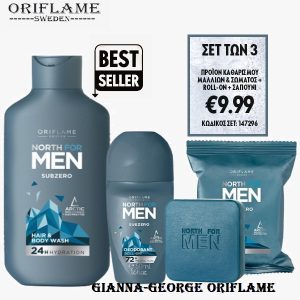 Σετ για τον άνδρα  North For Men Subzero-147296