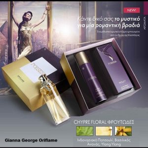 Γυναικείο Σετ Possess EdP-131428