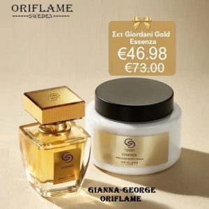 Σετ  Giordani Gold Essenza