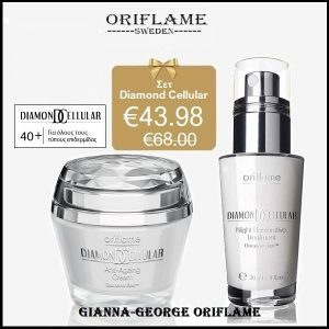 Oriflame  Σετ Diamond Cellular -13659+18437