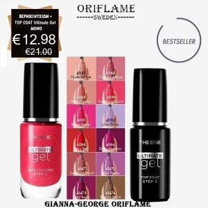Σετ νυχιών  Ultimate Gel The ONE-41187+43185