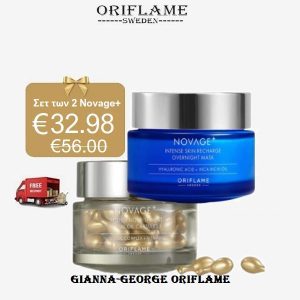 Σετ Novage+ -Κάψουλες Προσώπου θρέψης με Έλαιο & Μάσκα Νύχτας Intense Skin Recharge - 42255+42256