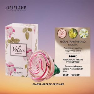 Γυναικείο Άρωμα Volare Moments EdP- 35661
