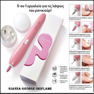 Επαγγελματικό Kit Μανικιούρ -44774