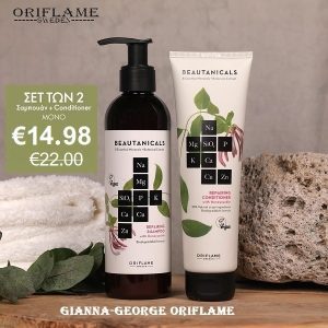 Σετ περιποίησης μαλλιών Beautanicals-35891+35890