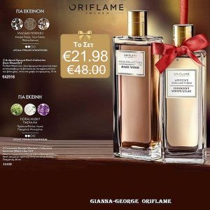 Σετ αρωμάτων  Collection -42518+32438