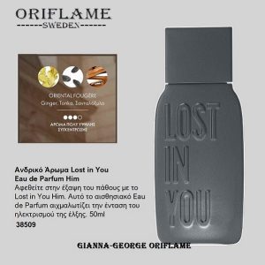 Ανδρικό Άρωμα Lost in You Eau de Parfum Him -38509