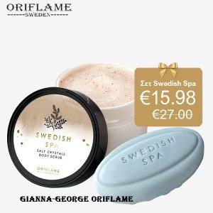 Απολεπιστικό Σετ Swedish Spa - 34022+34021