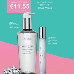 Σετ  Diamond Cellular-139291