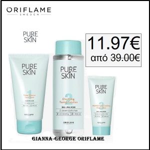 Σετ Pure Skin- 41671+41672+41673