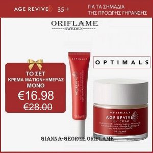 Σετ Optimals Age Revive - 42548+42550