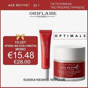 Σετ Optimals Age Revive - 42548+42550