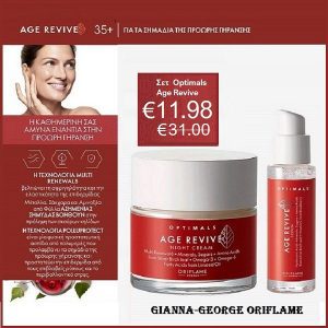 Σετ Optimals Age Revive - 42551+42549