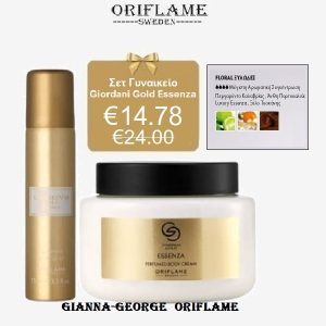 Oriflame Σετ Γυναικείο Giordani Gold Essenza & Κρέμα