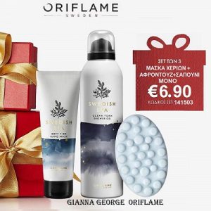 Σετ των 3 -Αφροντούζ & Σαπούνι & Μάσκα χεριών  Swedish Spa -141503