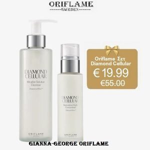 Oriflame Σετ Diamond Cellular - 48027+47687