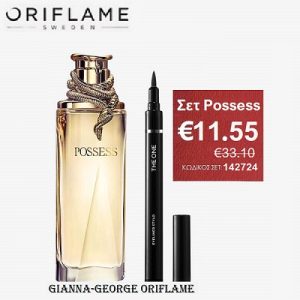 Σετ Possess -142724