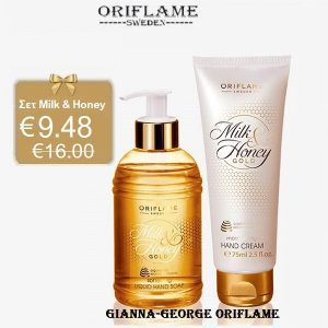 Σετ Milk & Honey Gold -31603+31606