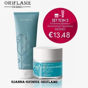 Σετ των 2  Προϊόντων Optimals - 42614+42616