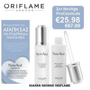 Σετ NovAge ProCeuticals - 40872+40878