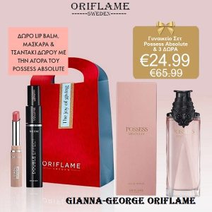 Γυναικείο  Άρωμα Possess Absolute - 42968