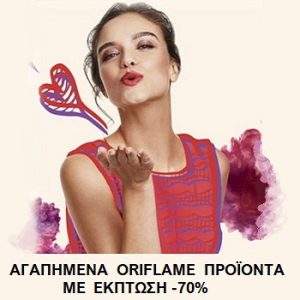ΟΙ ΚΑΛΥΤΕΡΕΣ ΠΡΟΣΦΟΡΕΣ