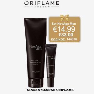 Σετ NovAge Men-144076
