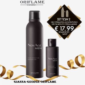 Σετ Ξυρίσματος NovAge Men-145127
