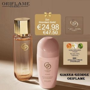 Σετ Giordani Gold  Woman- 38531+47760
