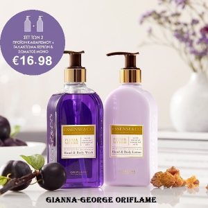 Σετ των 2 με Δαμάσκηνο & Μύρο Essense&Co.- 41420+41432 & Δωρεάν κούριερ