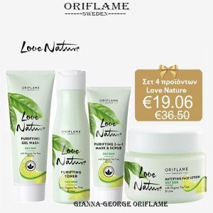 Σετ 4 προϊόντων  Love Nature - Λιπαρές επιδερμίδες