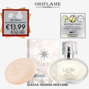 Σετ των 2 Lucia -42785+41098