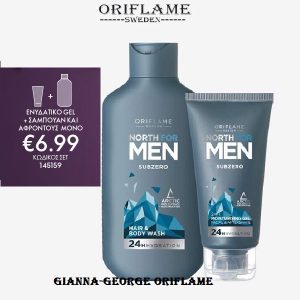 Σετ North For Men Subzero- 145159