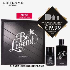 Σετ Ανδρικό Be The Legend -143555