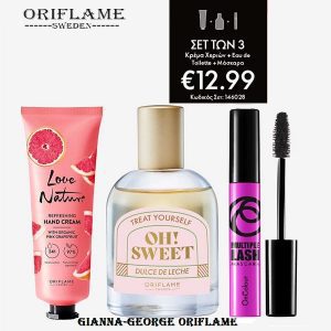 Σετ των 3-OH! SWEET - 146028