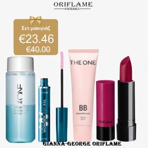 Σετ μακιγιάζ