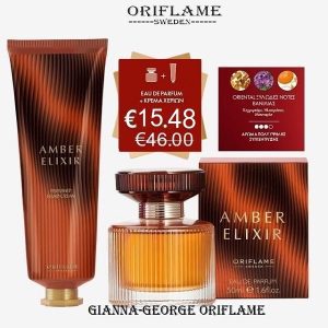 Γυναικείο Σετ Amber Elixir- 42495+45547