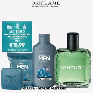 Σετ North For Men Subzero & Venture -146159