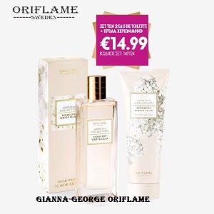 Σετ Δώρου Women's Collection  - 149124