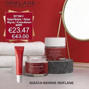 Σετ  Optimals Age Revive