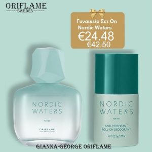 Γυναικείο Σετ On Nordic Waters for her - 43122+44443