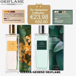 Ανδρικό & Γυναικείο Σετ Collection Osmanthus - 44327+44328