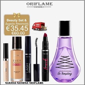 Beauty Set The One & Δωρεάν Αποστολή