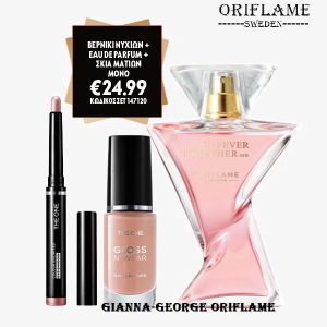Σετ So Fever EdP & Βερνίκι νυχιών & Σκιά ματιών  - 147120